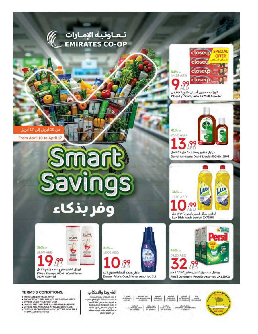 Smart Savings In Emirates Co-Operative Society Dubai