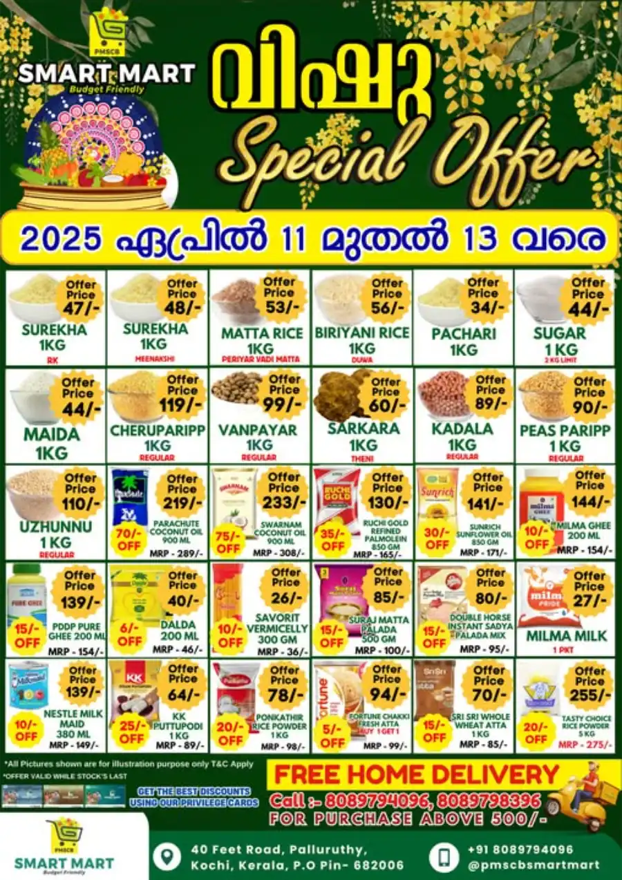 Vishu Sale: Exclusive Offers In PMSCB Smart Mart undefined