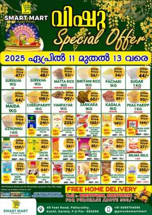 Vishu Sale: Exclusive Offers In PMSCB Smart Mart Ernakulam