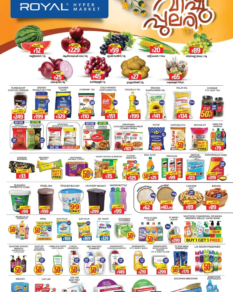 Vishu Offers: Limited Time Only In Royal Hypermarket undefined