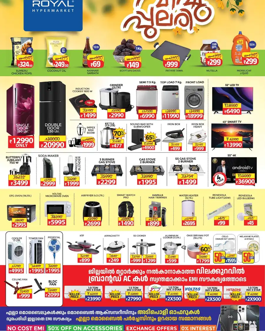 Vishu Offers: Limited Time Only In Royal Hypermarket undefined