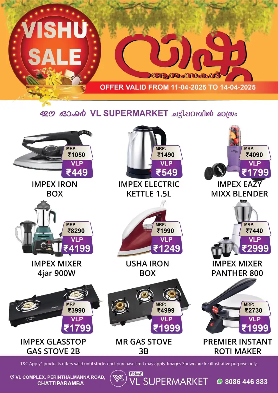 Vishu Sale: Exclusive Offers In VL Supermarket undefined