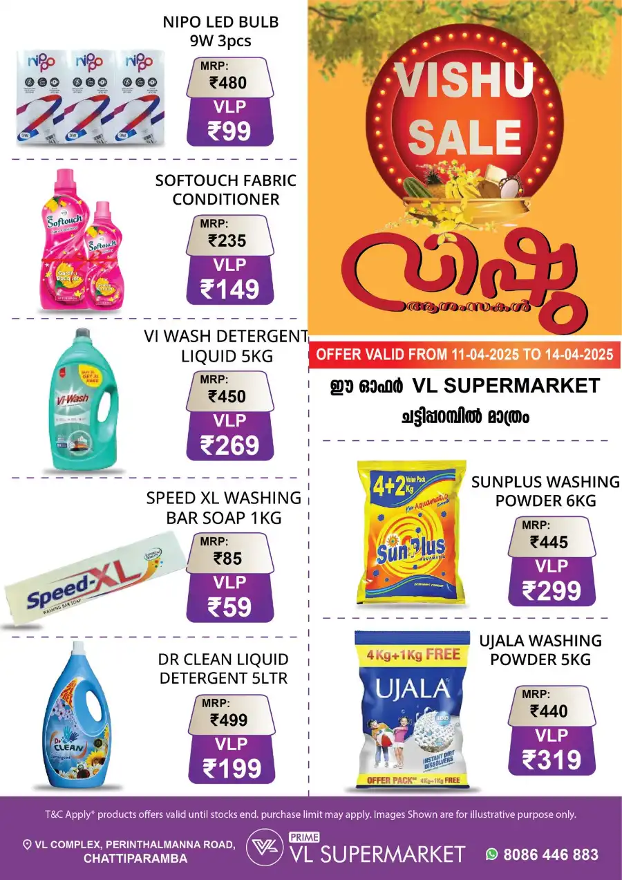Vishu Sale: Exclusive Offers In VL Supermarket undefined
