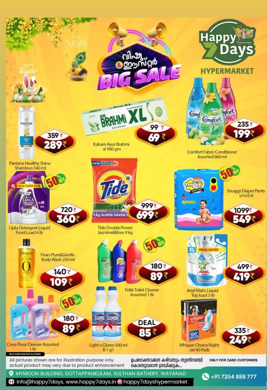 Vishu Easter Sale: Up to 50% Off In Happy 7 Days undefined