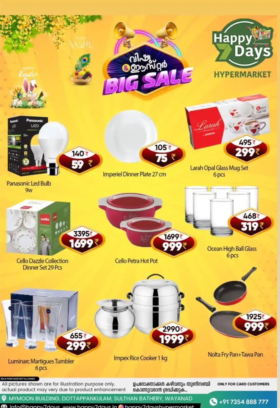 Vishu Easter Sale: Up to 50% Off In Happy 7 Days undefined