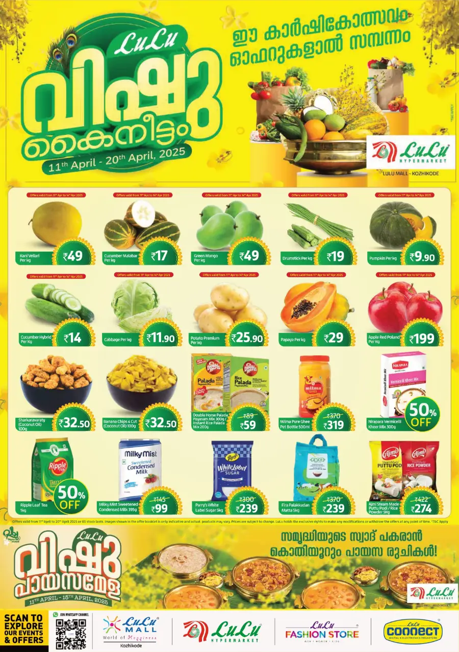 Celebrate Vishu: Up to 60% Discounts In Lulu Hypermarket Calicut