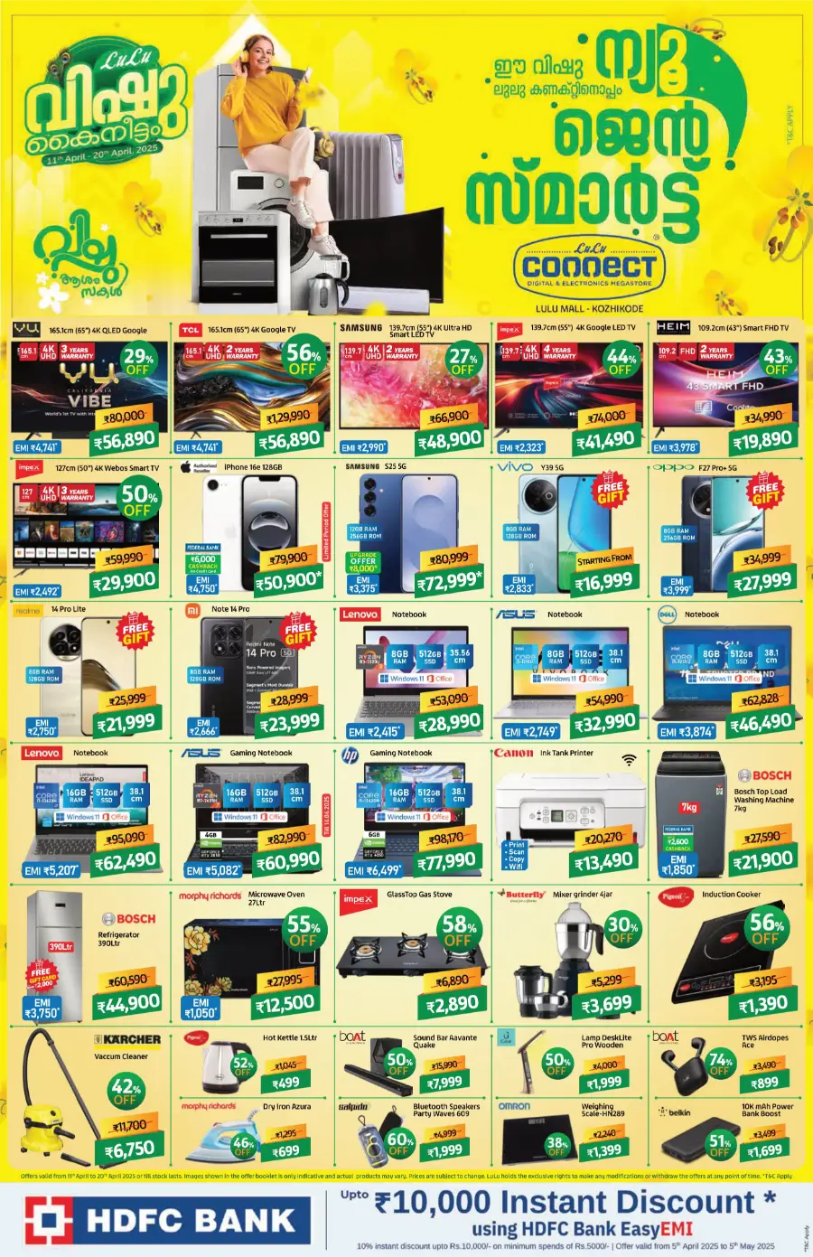 Celebrate Vishu: Up to 60% Discounts In Lulu Hypermarket Calicut