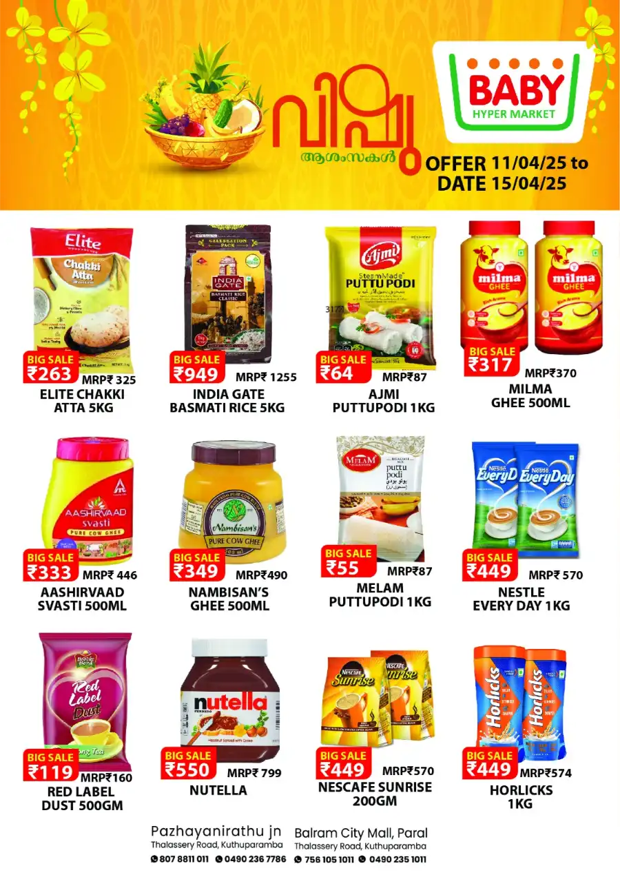 Celebrate Vishu: Up to 60% Discounts In Baby Hypermarket undefined