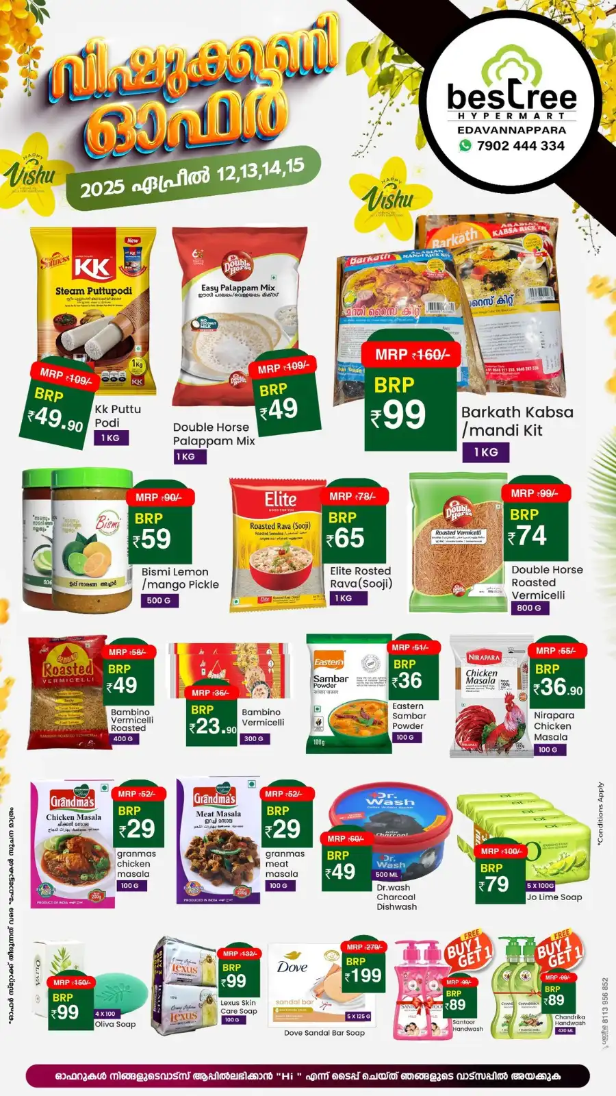 Vishu Offers: Up to 50% Off In Bestree Mart Malappuram