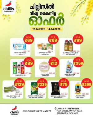 Vishu Offers: Up to 60% Off In Chillis Hypermarket Kasaragod