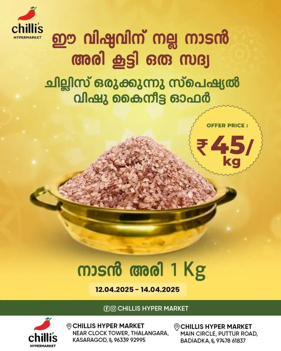 Vishu Offers: Up to 60% Off In Chillis Hypermarket Kasaragod
