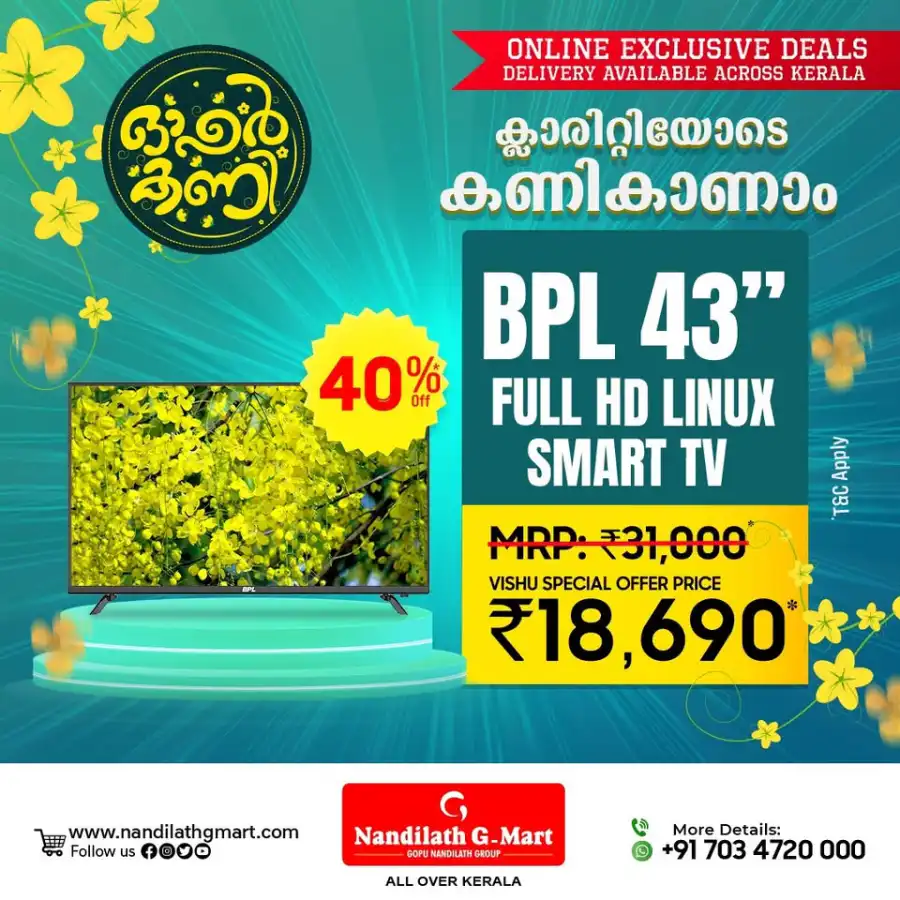 Festive Vishu Sale: Up to 60% Discounts In Nandilath G Mart undefined
