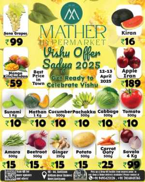 Vishu Offers: Up to 50% Off In Mather Hypermarket Kollam