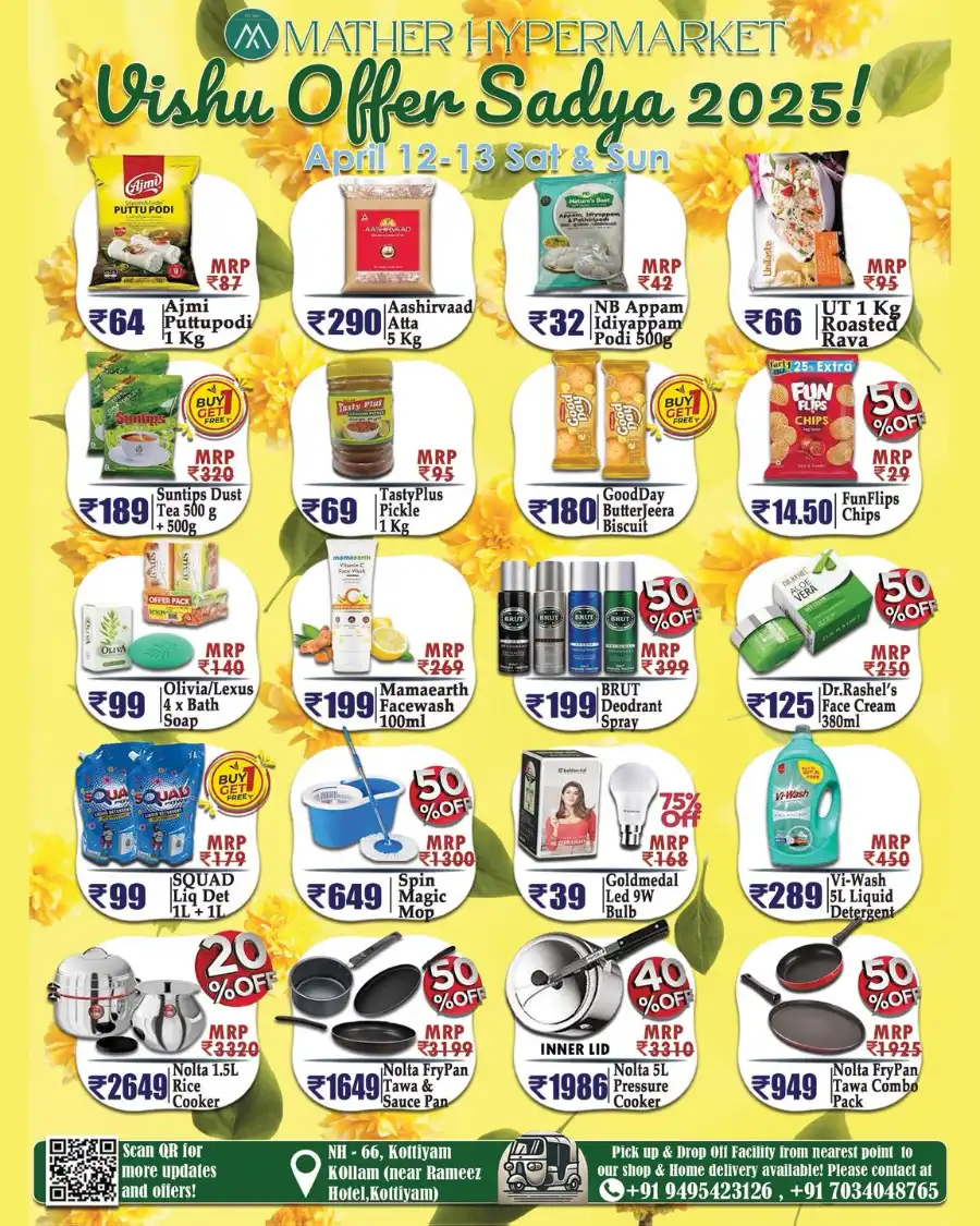 Vishu Offers: Up to 50% Off In Mather Hypermarket undefined