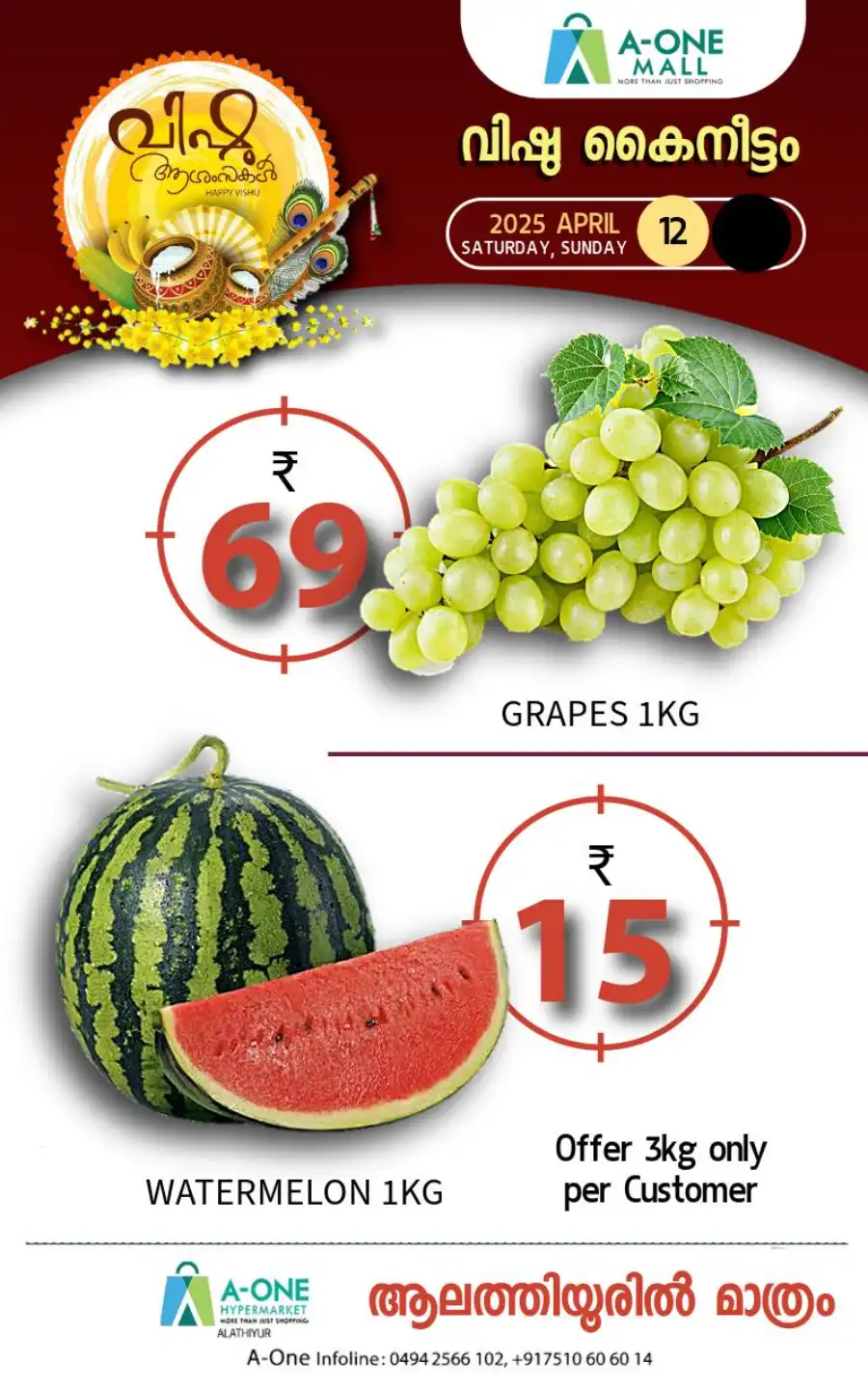 Fresh Deals In A-One Hypermarket undefined