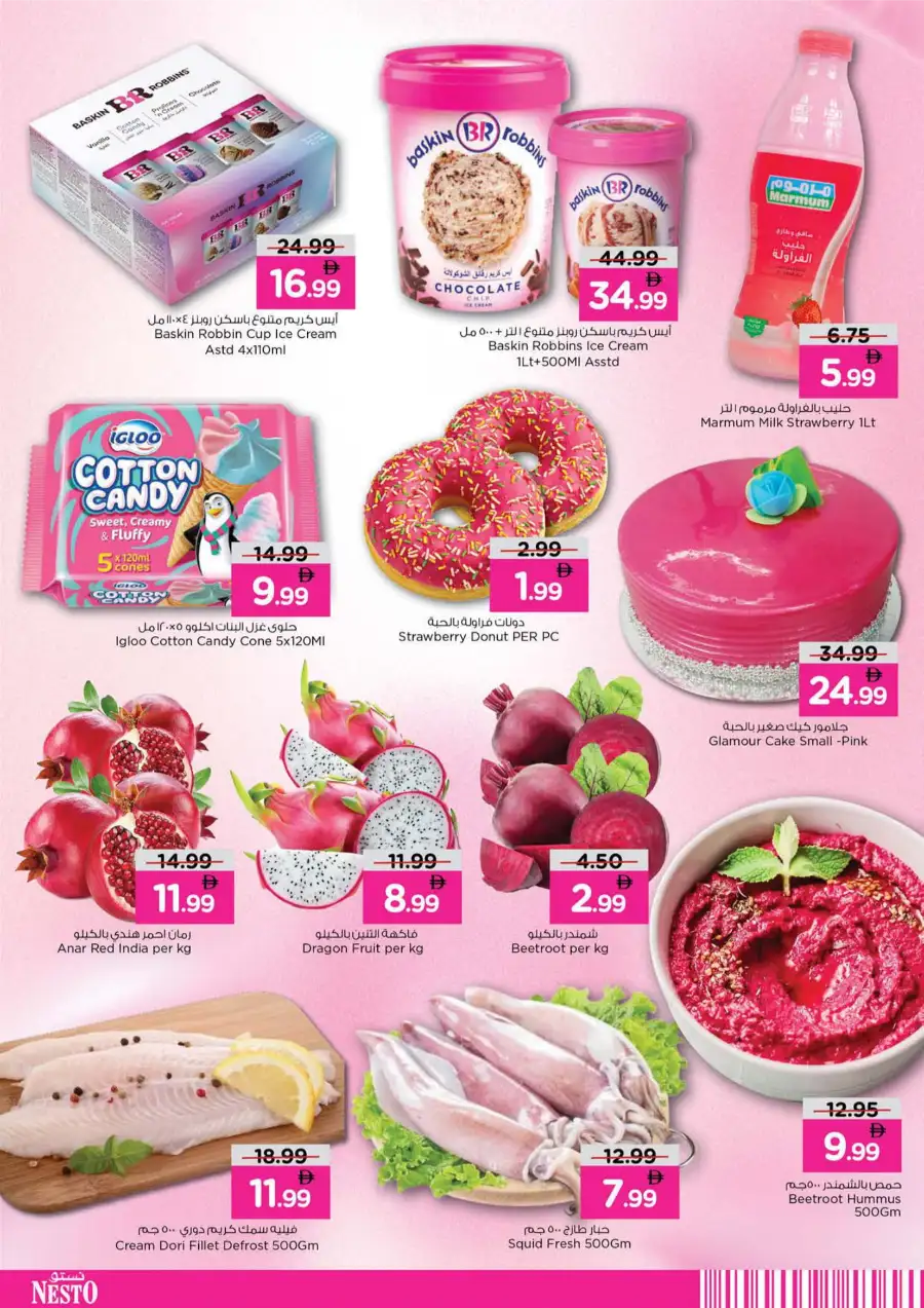 Punk Effect Deals In Nesto Hypermarket Abu Dhabi