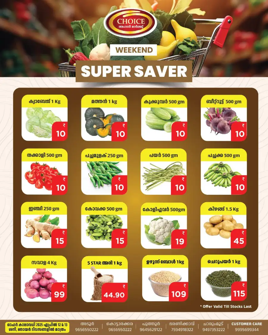 Weekend Deals In Choice Hypermarket undefined