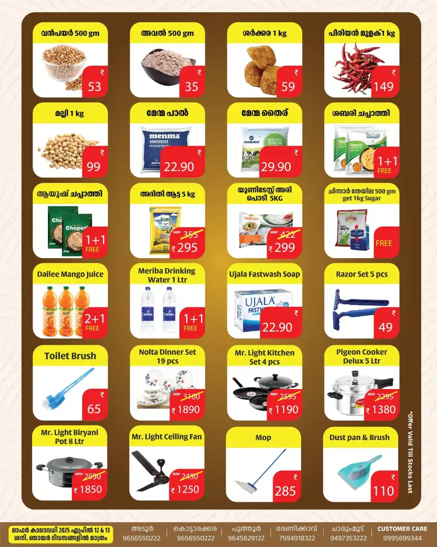 Weekend Deals In Choice Hypermarket undefined