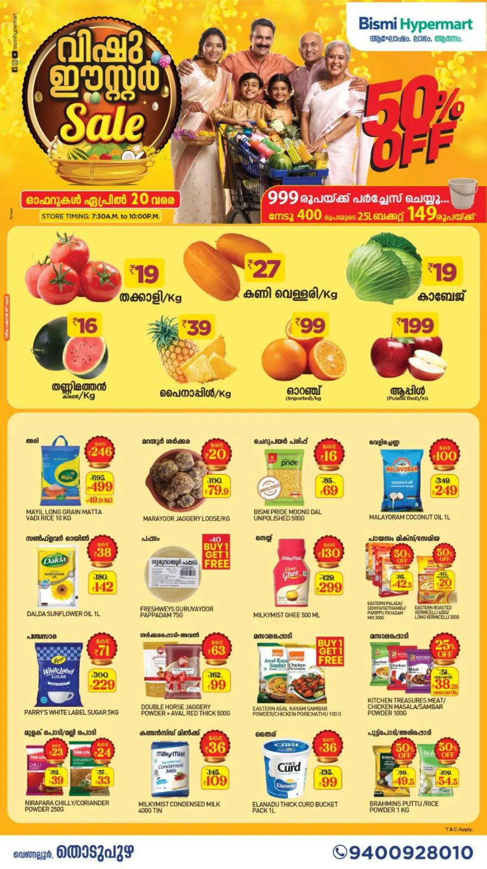 Vishu Festival Sale: Up to 50% Off In Bismi Hypermart undefined