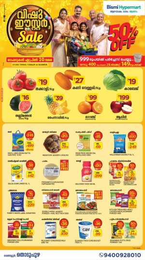 Vishu Festival Sale: Up to 50% Off In Bismi Hypermart Idukki