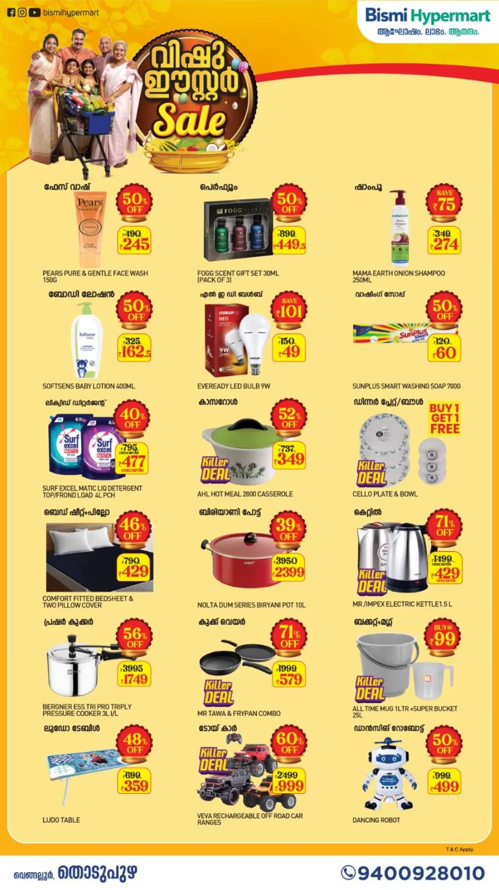 Vishu Festival Sale: Up to 50% Off In Bismi Hypermart undefined