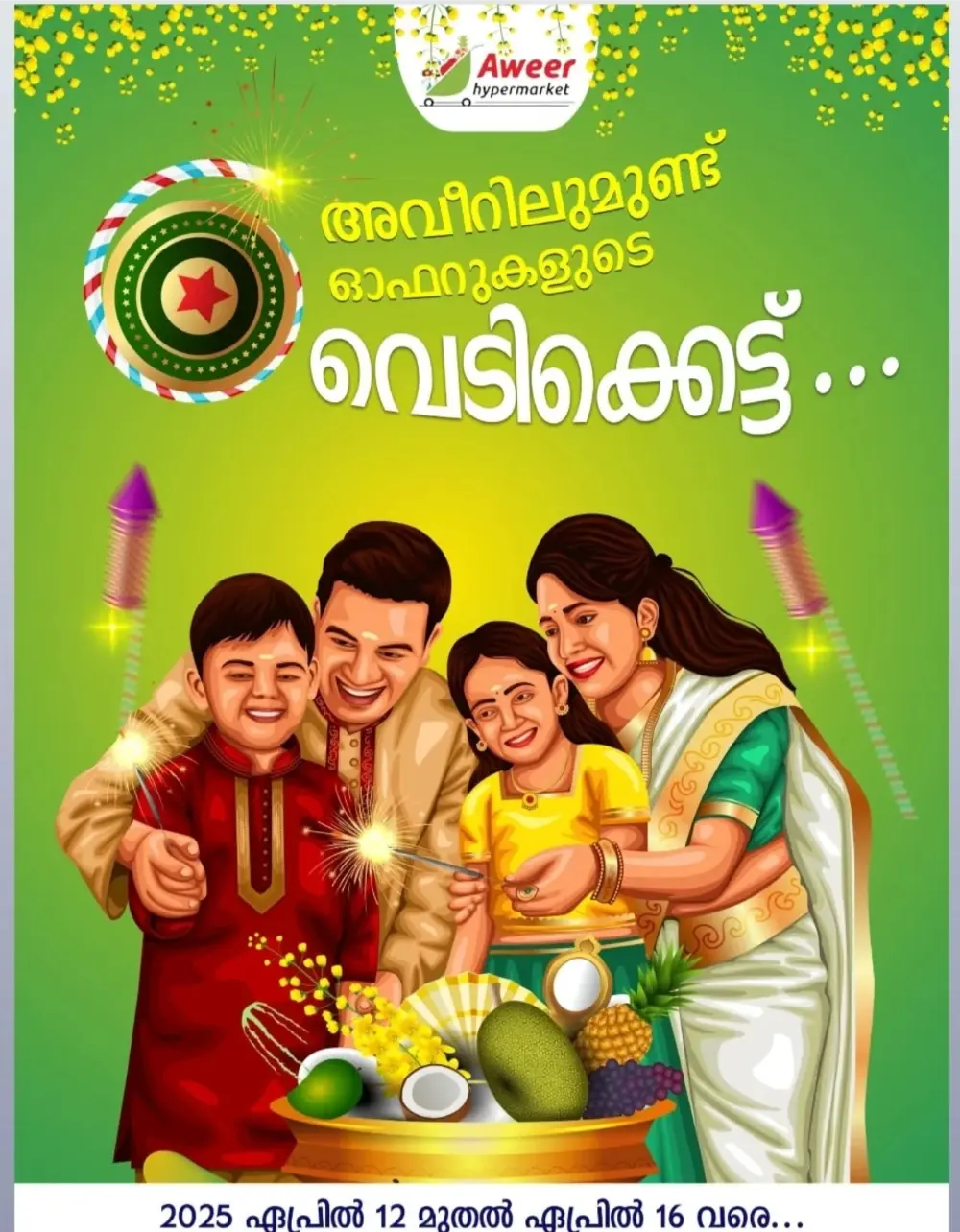 Vishu Offers: Up to 40% Off In Aweer Hypermarket Malappuram