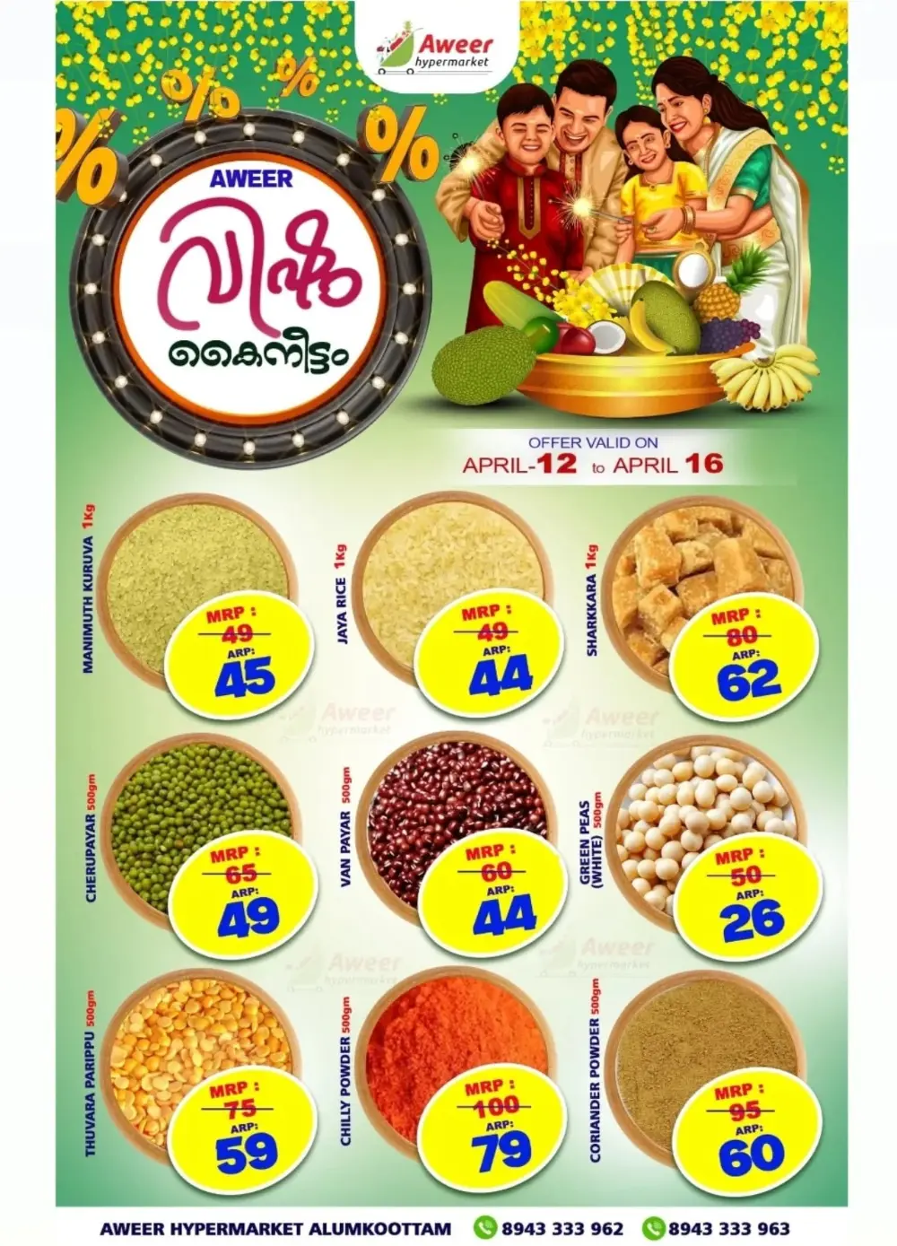 Vishu Offers: Up to 40% Off In Aweer Hypermarket Malappuram
