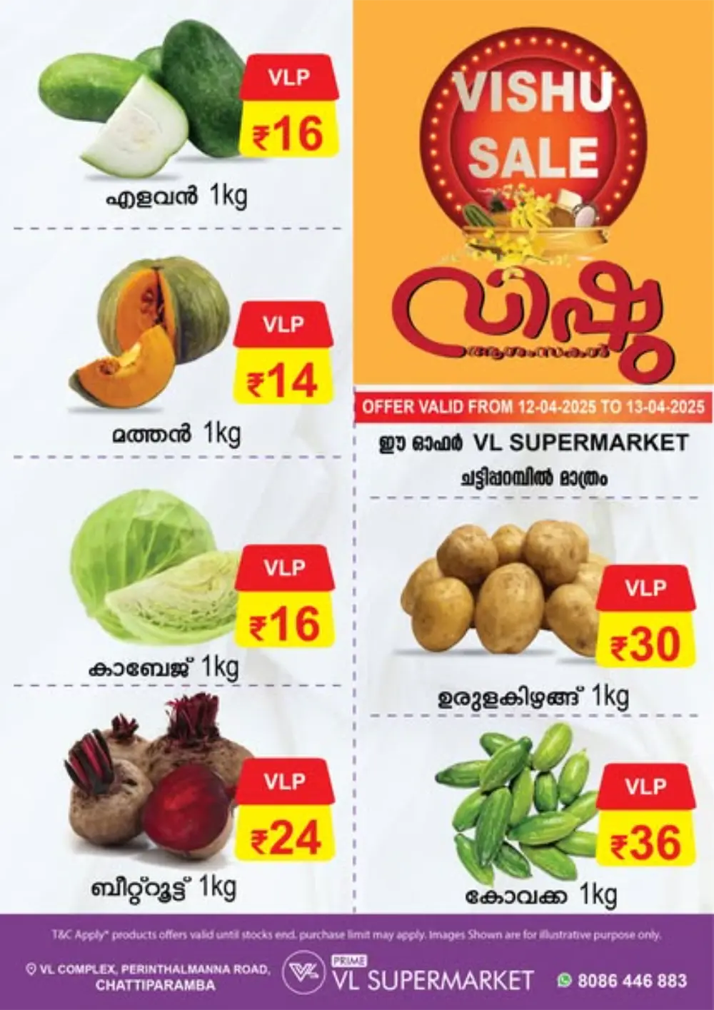 Vishu Offers In VL Supermarket undefined