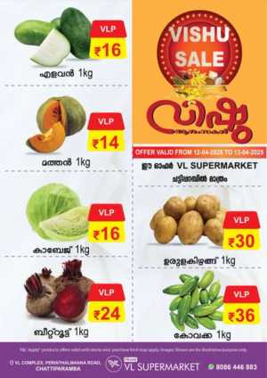 Vishu Offers In VL Supermarket Malappuram