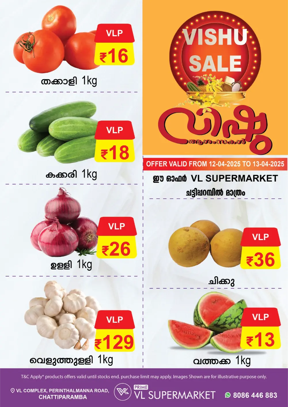 Vishu Offers In VL Supermarket undefined