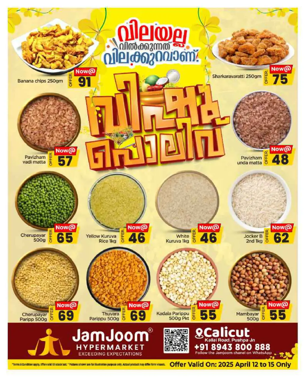 Vishu Polivv: Up to 60% Savings In JamJoom Hypermarket Calicut