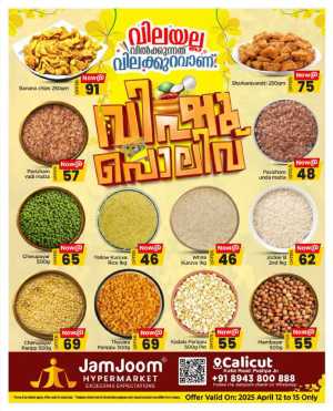 Vishu Polivv: Up to 60% Savings In JamJoom Hypermarket Calicut