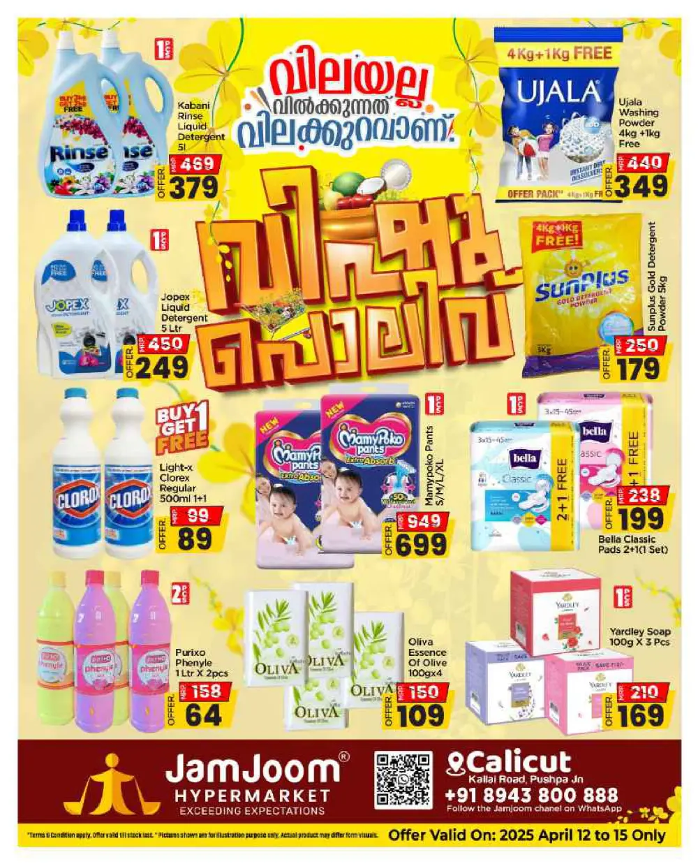 Vishu Polivv: Up to 60% Savings In JamJoom Hypermarket Calicut