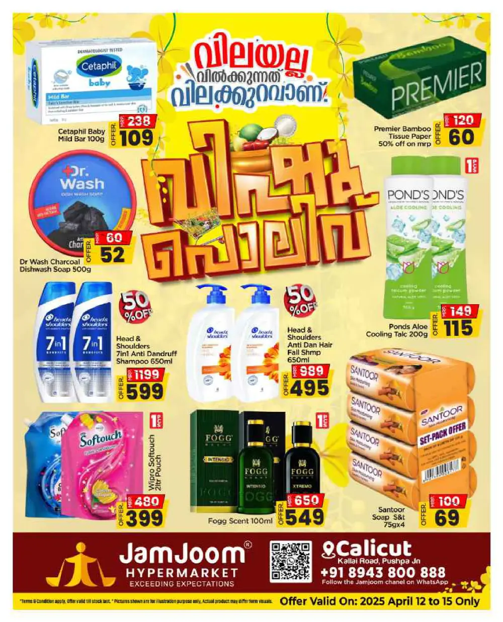 Vishu Polivv: Up to 60% Savings In JamJoom Hypermarket Calicut