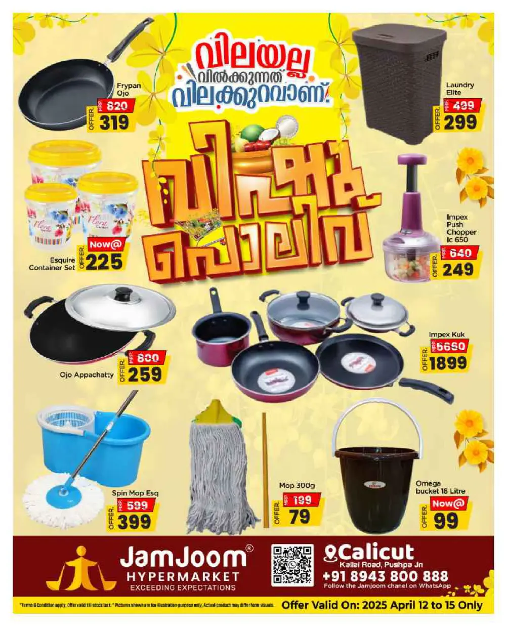 Vishu Polivv: Up to 60% Savings In JamJoom Hypermarket Calicut