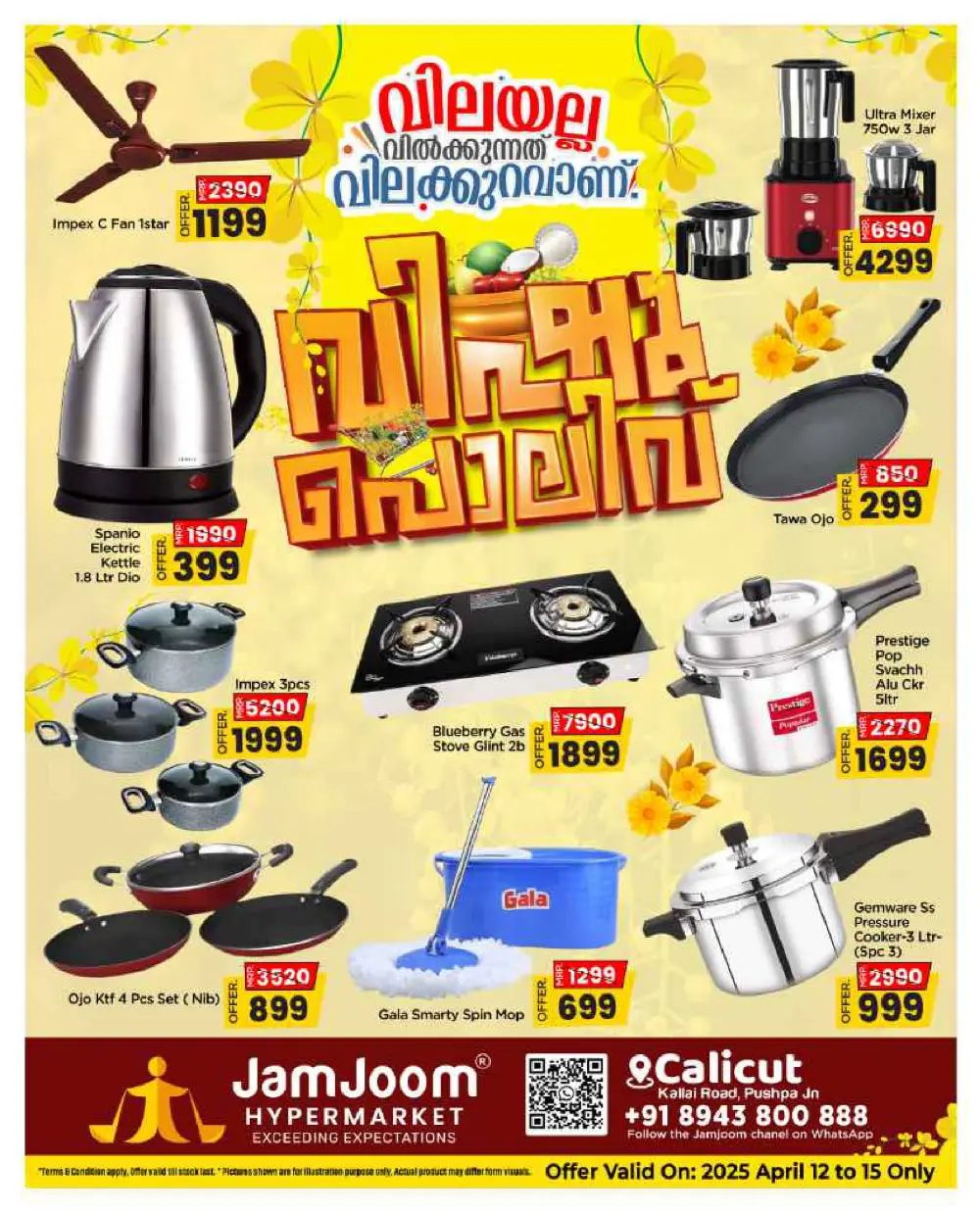 Vishu Polivv: Up to 60% Savings In JamJoom Hypermarket Calicut