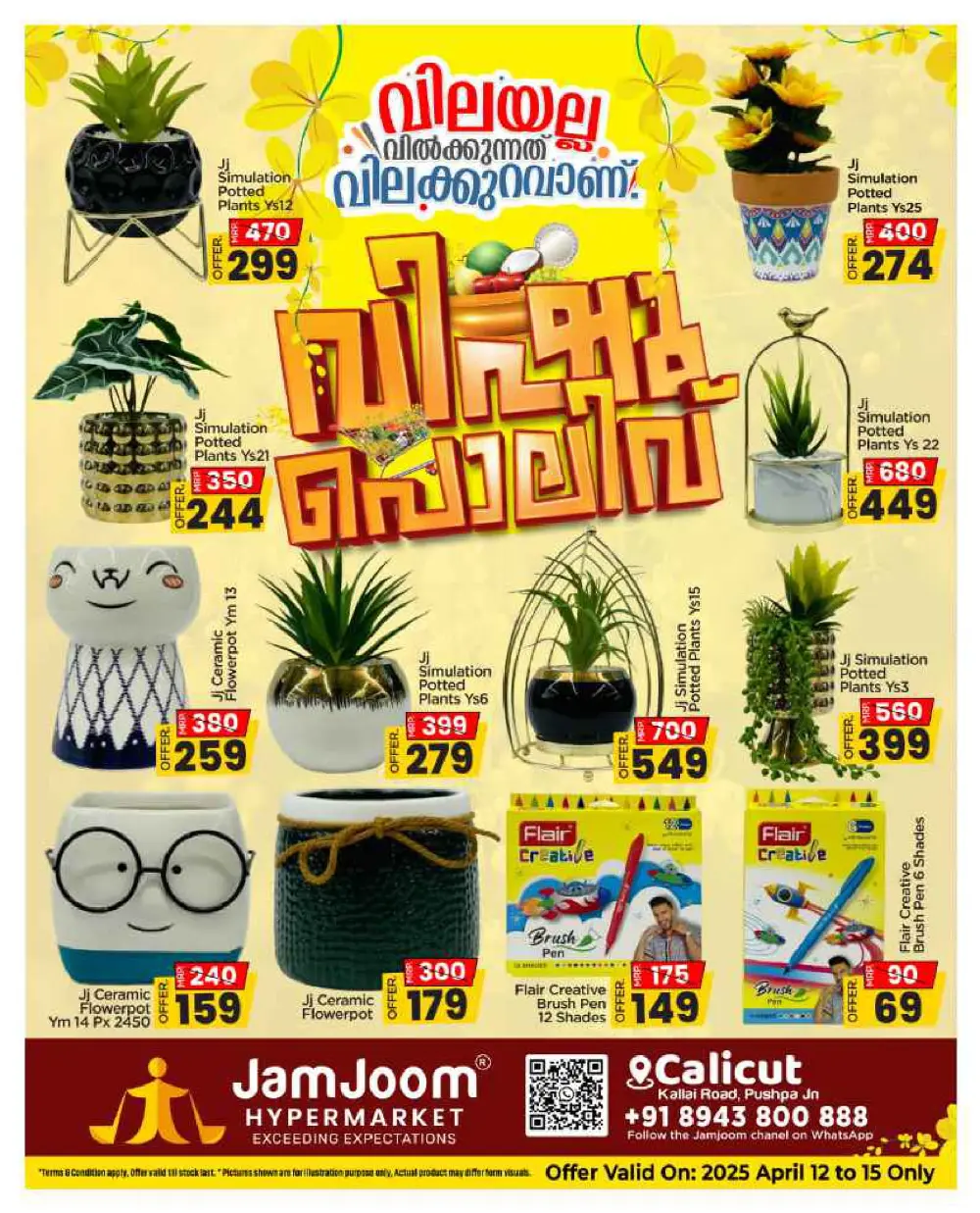 Vishu Polivv: Up to 60% Savings In JamJoom Hypermarket Calicut