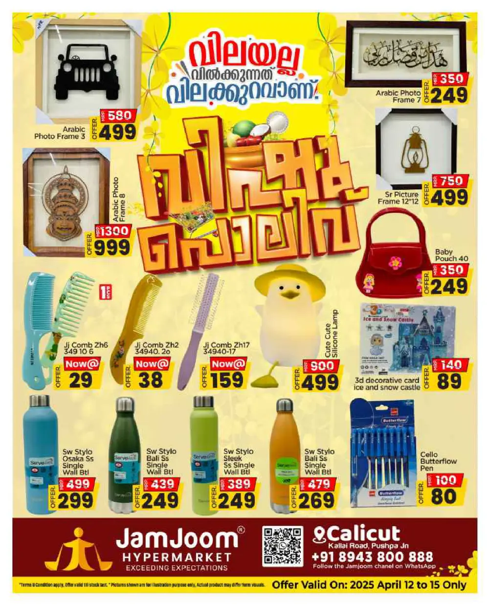 Vishu Polivv: Up to 60% Savings In JamJoom Hypermarket Calicut