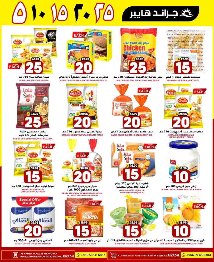 3 Days Fantastic Deals! In Grand Hypermarket Riyadh