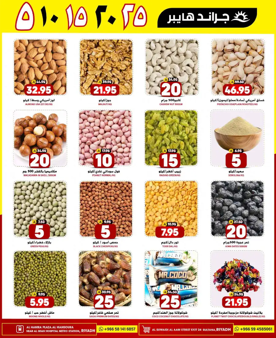3 Days Fantastic Deals! In Grand Hypermarket Riyadh