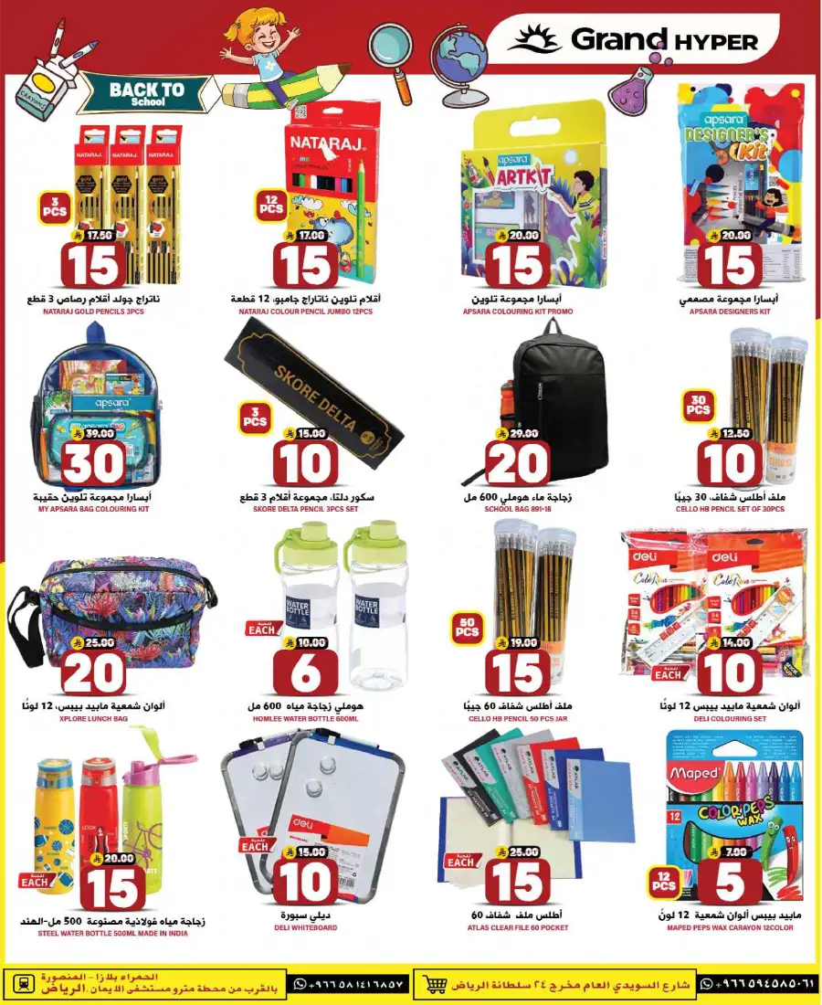 3 Days Fantastic Deals! In Grand Hypermarket Riyadh