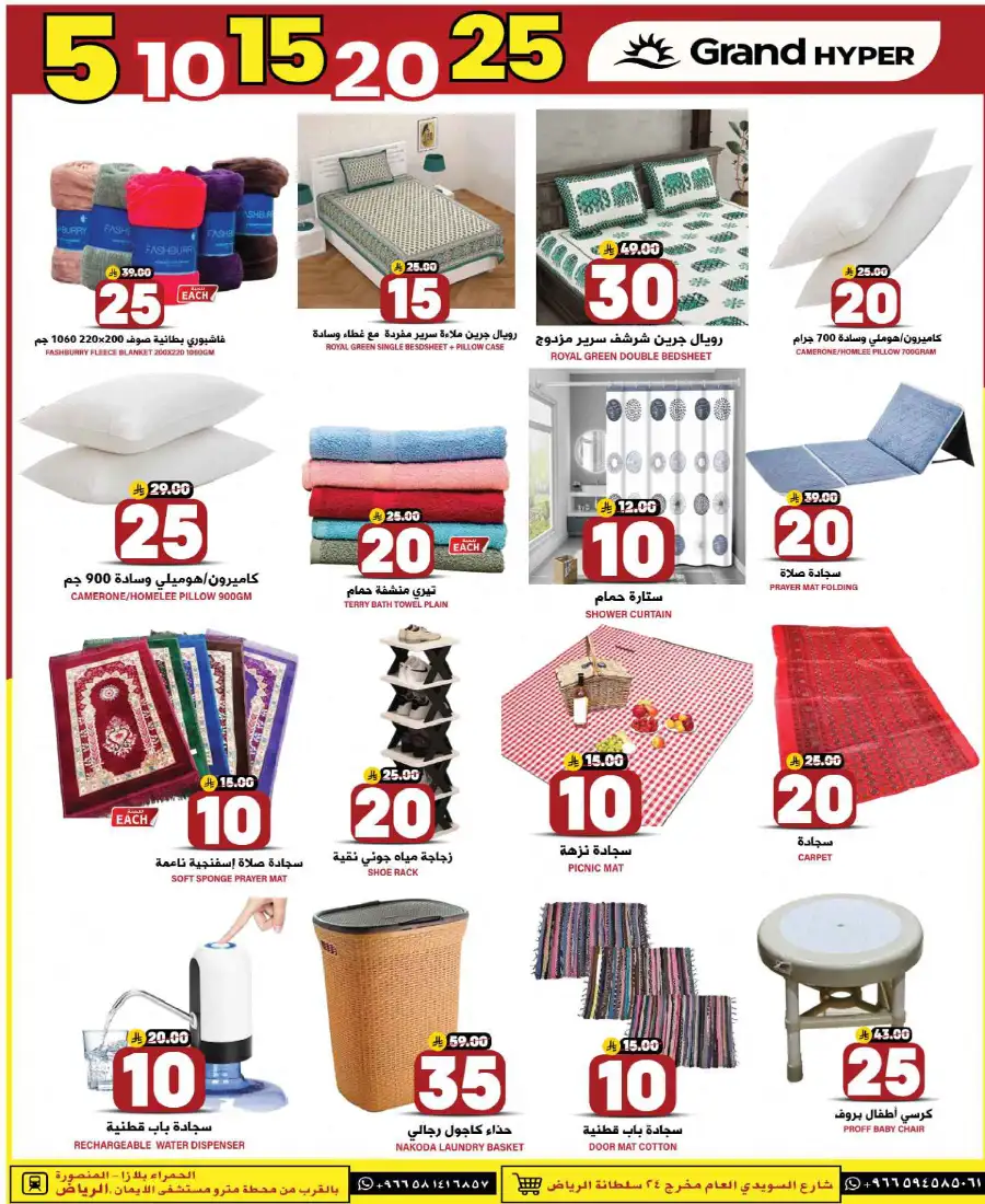 3 Days Fantastic Deals! In Grand Hypermarket Riyadh
