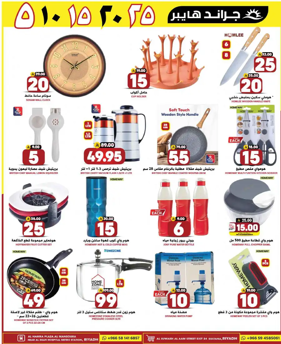 3 Days Fantastic Deals! In Grand Hypermarket Riyadh