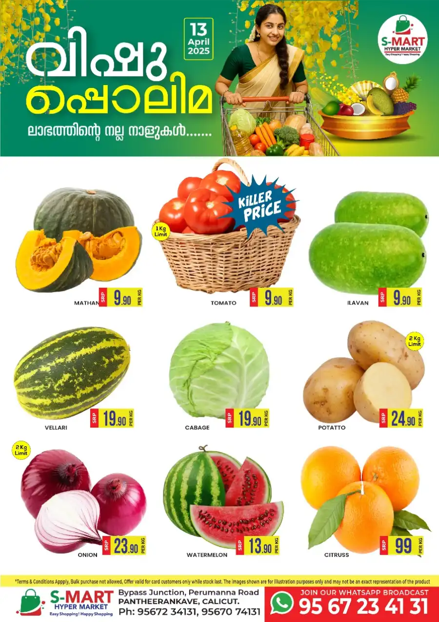 Vishu Offers In S-Mart Hypermarket Calicut