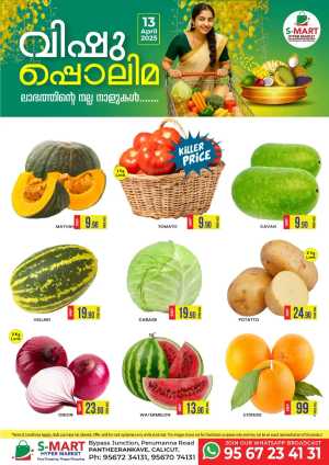 Vishu Offers In S-Mart Hypermarket Calicut