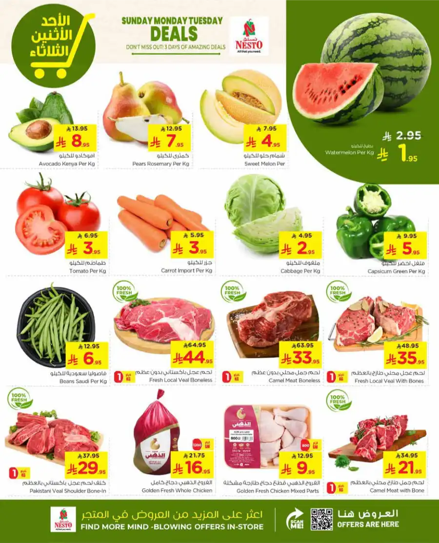 Fresh Market Deals In Nesto Hypermarket Ar Rass
