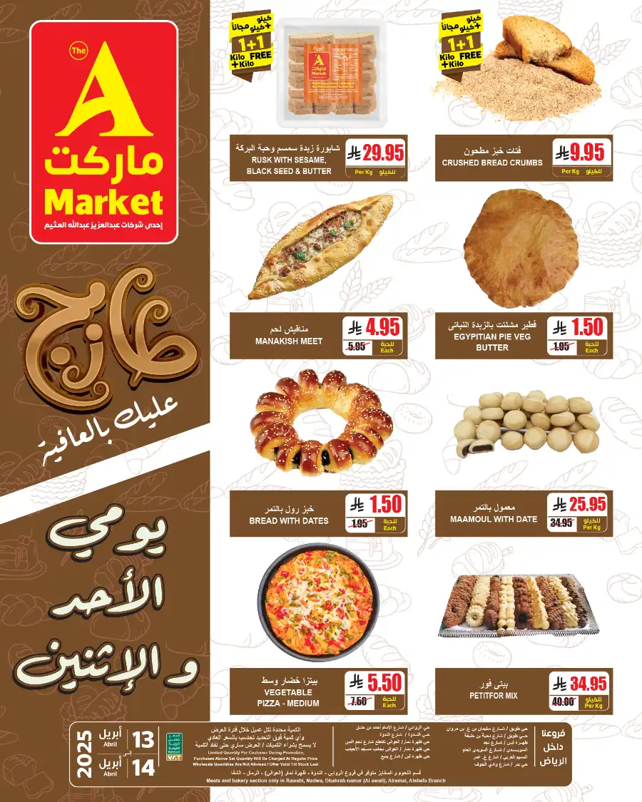 Fresh Market Deals! In A Markets Riyadh