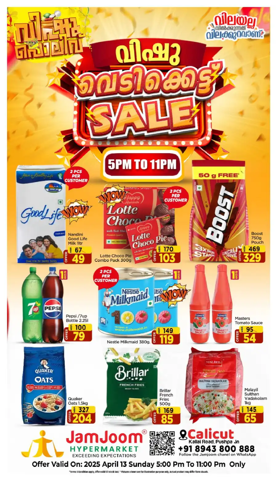 Vishu Offers: Up to 60% Off In JamJoom Hypermarket Calicut