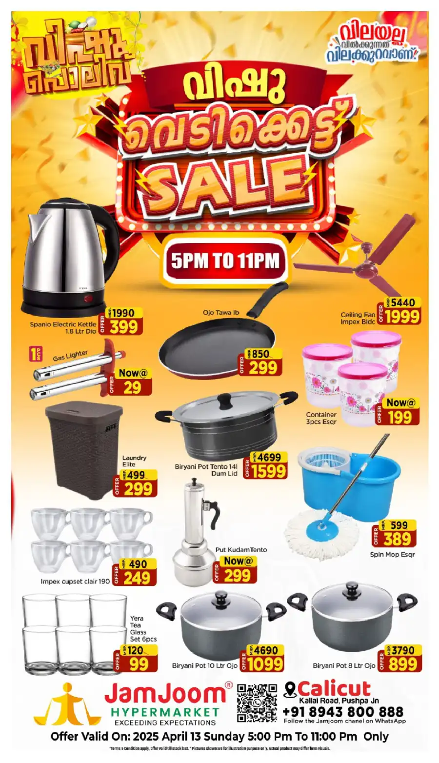Vishu Offers: Up to 60% Off In JamJoom Hypermarket Calicut