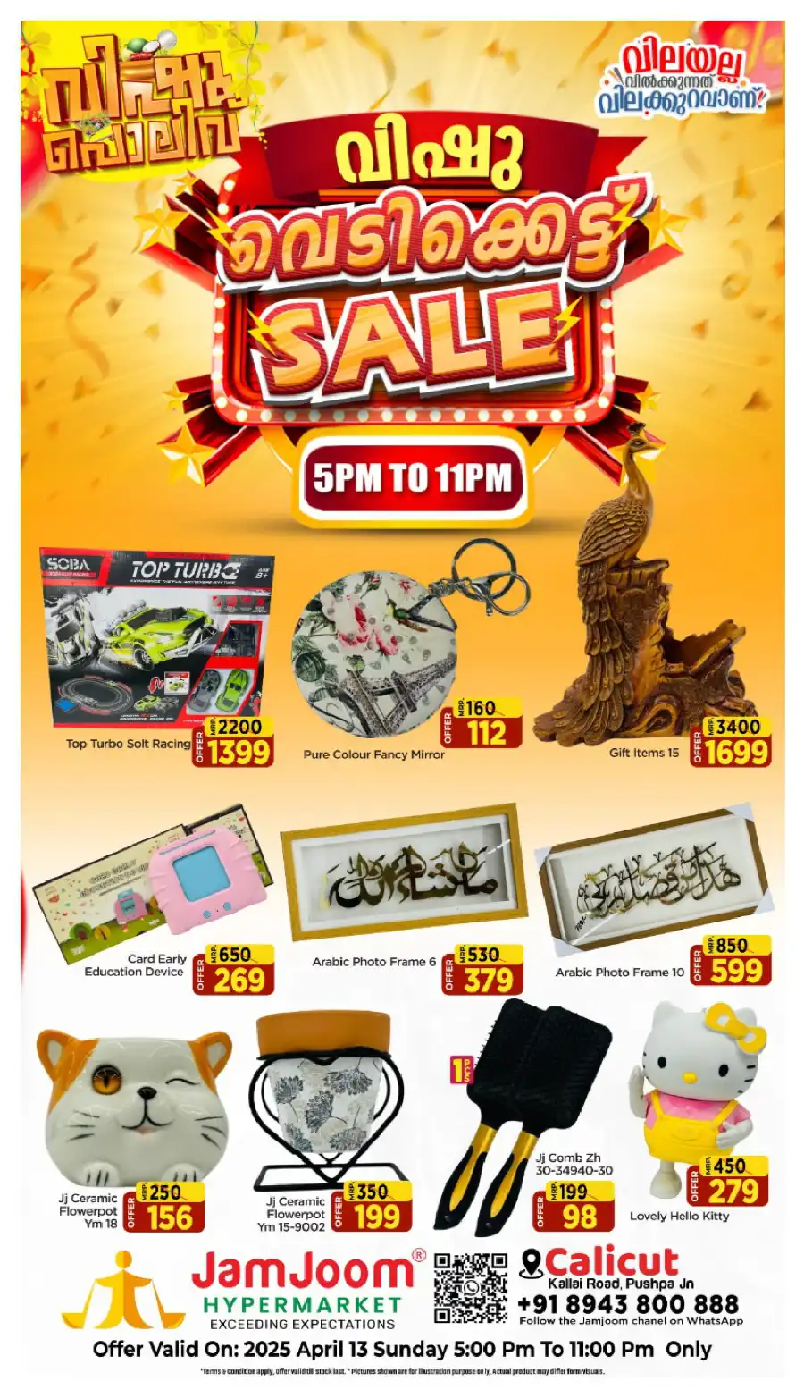 Vishu Offers: Up to 60% Off In JamJoom Hypermarket Calicut